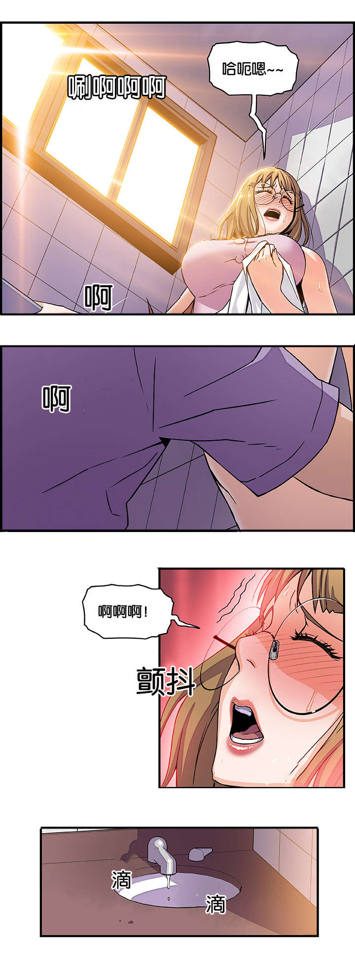 记忆拼凑漫画,第21章：偷听2图