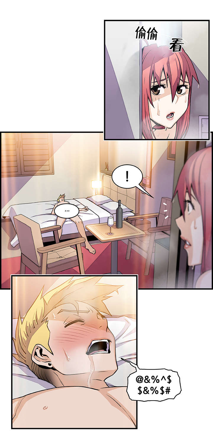 记忆拼凑漫画,第73章：刺激5图
