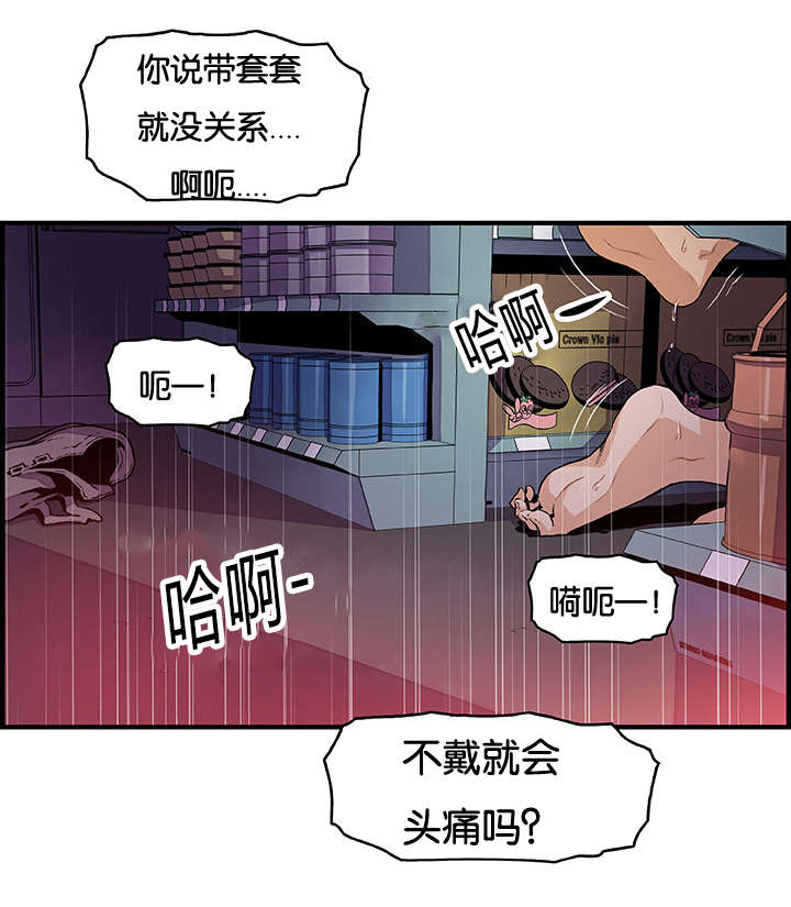 记忆拼凑漫画,第56章：明知山有虎2图