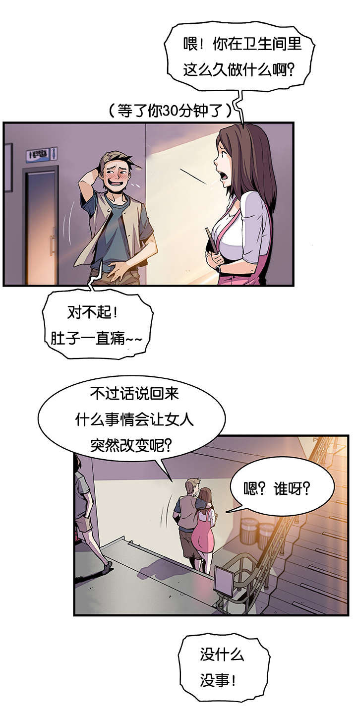 记忆拼凑漫画,第57章：等候多时2图