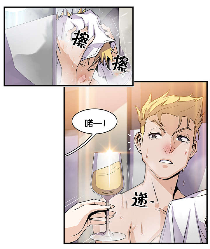 记忆拼凑漫画,第72章：酒吧相遇3图