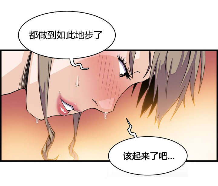 记忆拼凑漫画,第13章：出击吧大婶3图