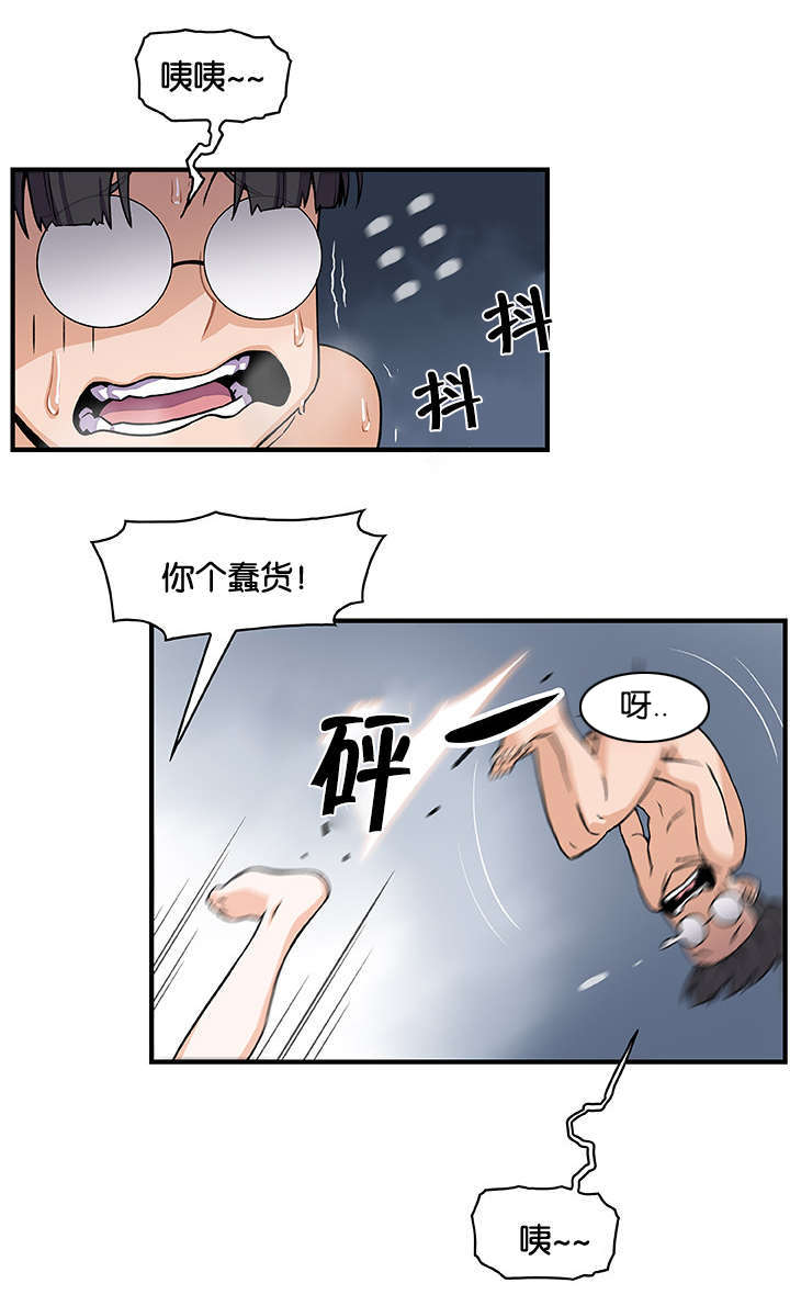 记忆拼凑漫画,第73章：刺激4图