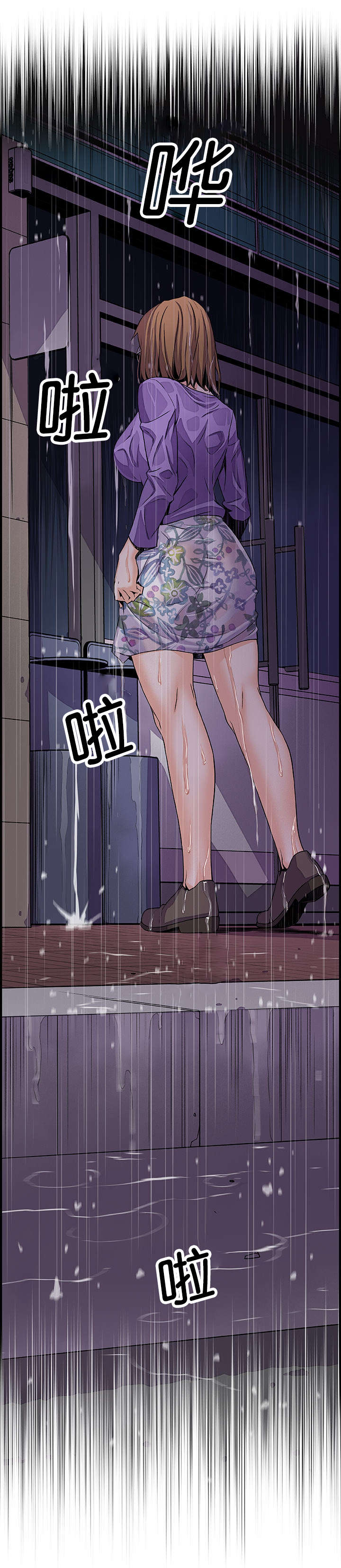 记忆拼凑漫画,第54章：暗中观察5图