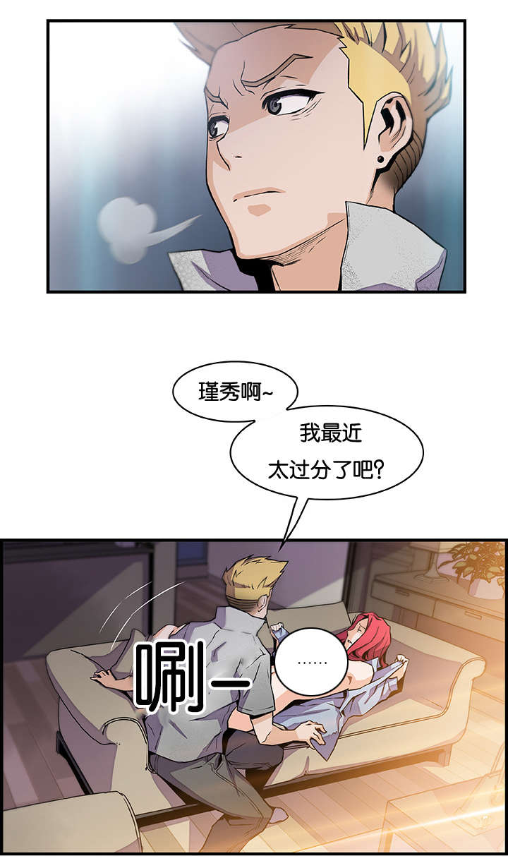 记忆拼凑漫画,第71章：想要更多2图