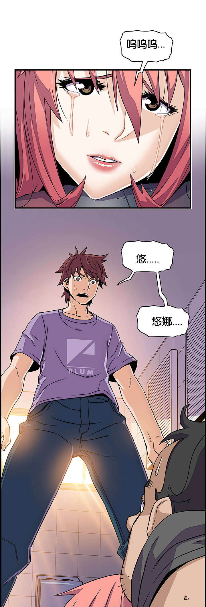 记忆拼凑漫画,第24章：不是亲戚吗2图