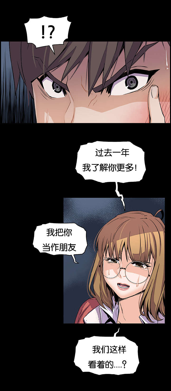 记忆拼凑漫画,第48章：都结束了2图
