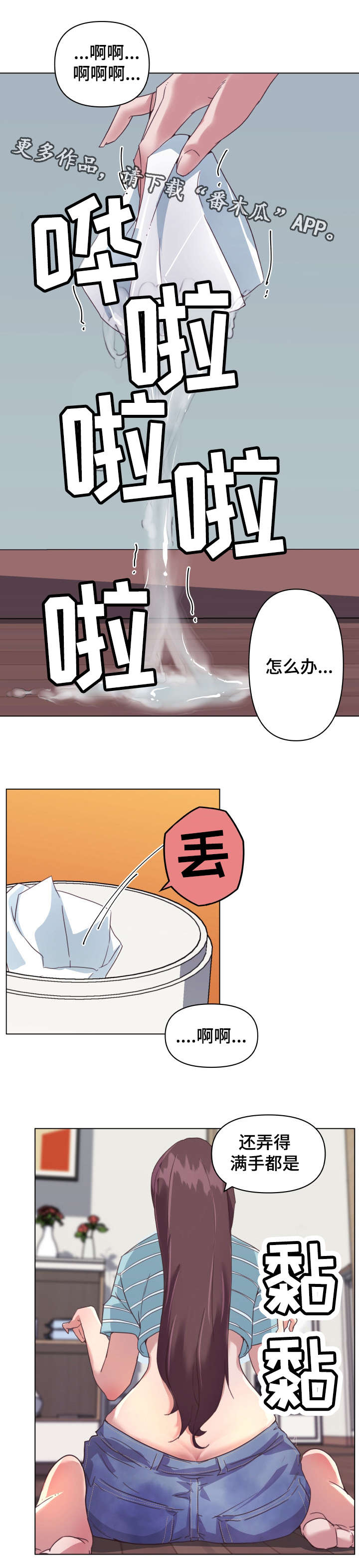 重温故梦漫画,第20章：垃圾1图