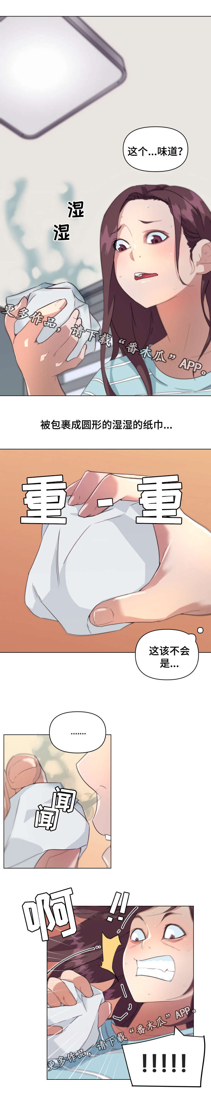 重温故梦漫画,第20章：垃圾3图