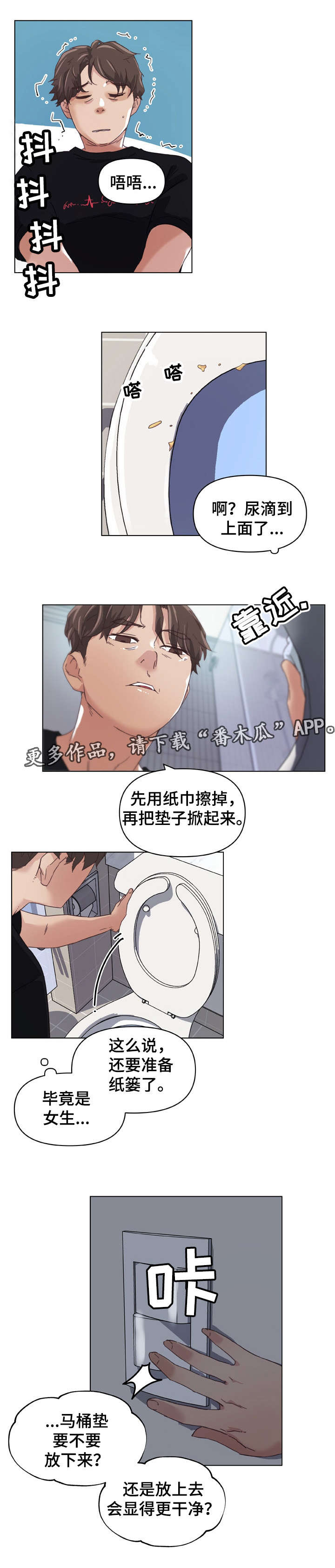 重温故梦漫画,第16章：消失不见1图