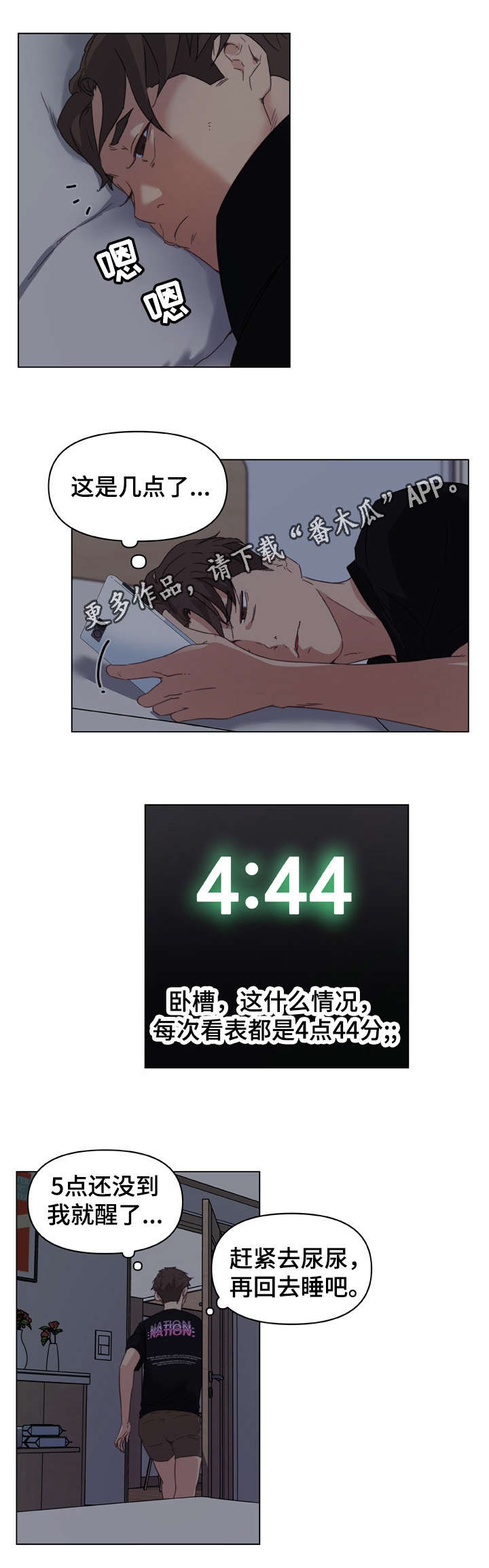 重温故梦漫画,第16章：消失不见5图