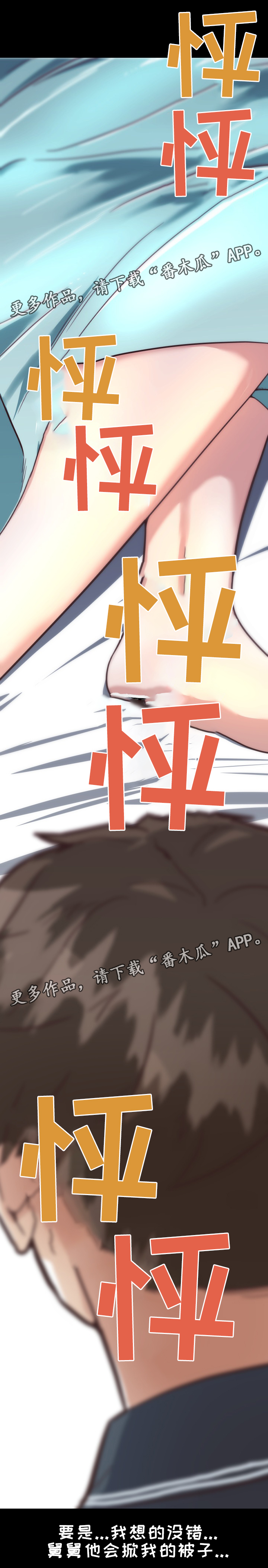 重温故梦漫画,第30章：发现2图