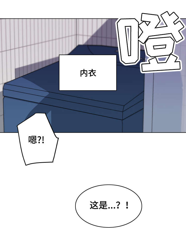 重温故梦漫画,第20章：垃圾5图