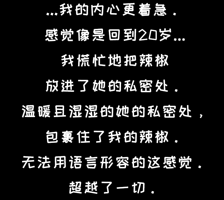 重温故梦漫画,第32章：我的心1图