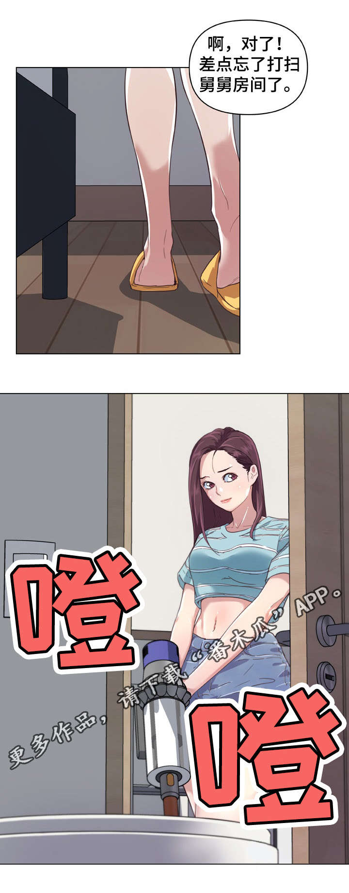 重温故梦漫画,第19章：拍照5图