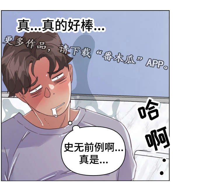 重温故梦漫画,第21章：信息素4图
