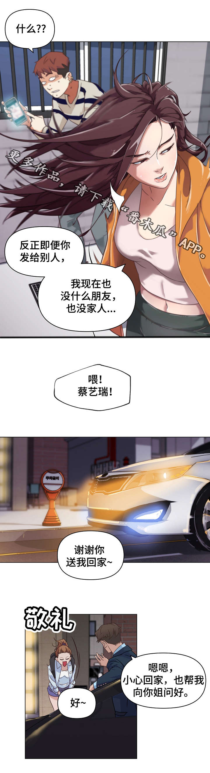 重温故梦漫画,第12章：分手理由3图