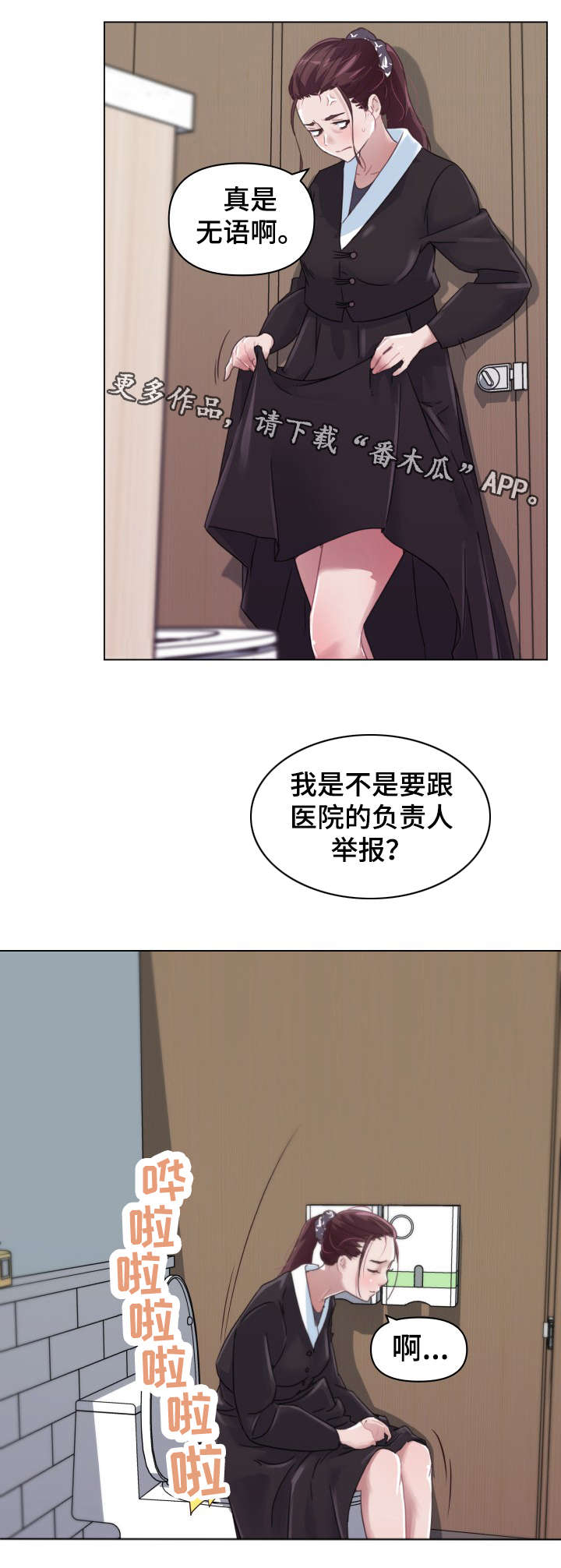 重温故梦漫画,第6章：观看1图