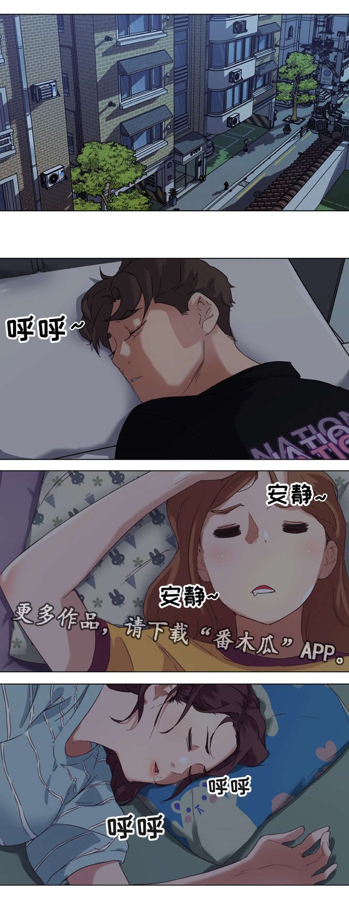 重温故梦漫画,第16章：消失不见4图
