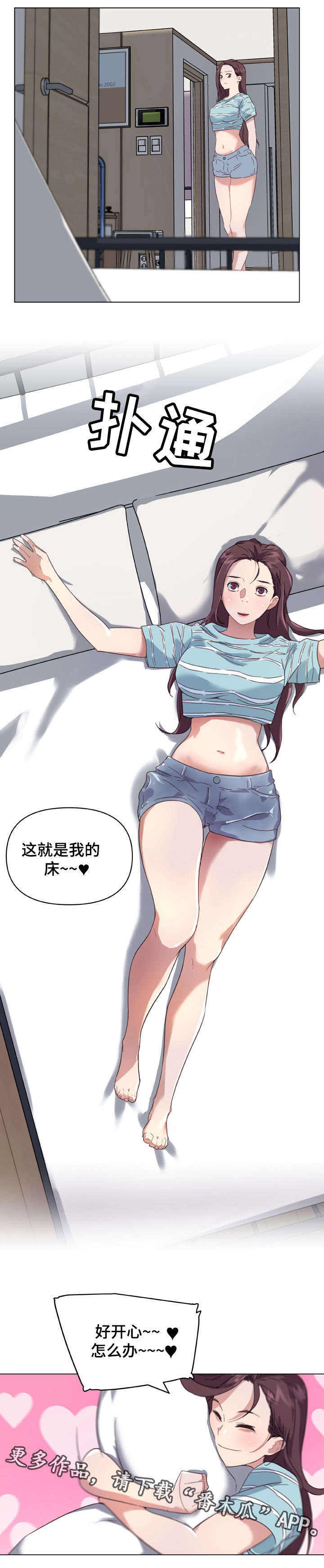 重温故梦漫画,第19章：拍照2图