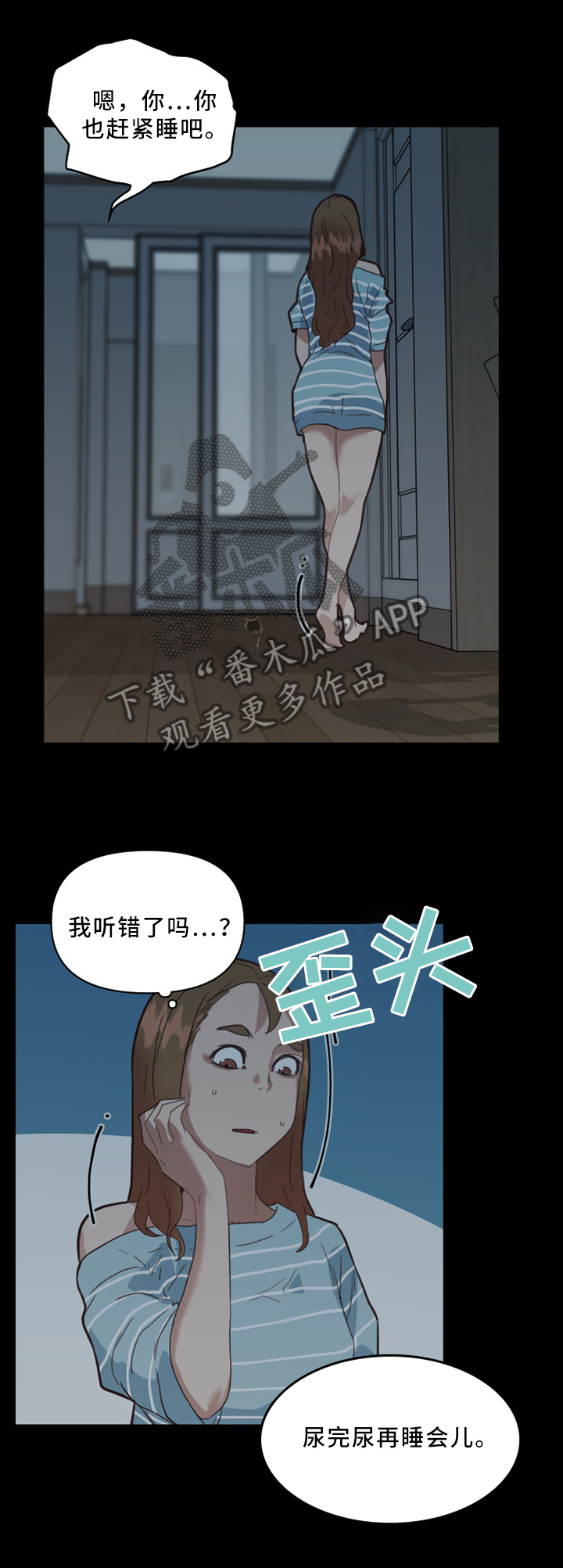 重温故梦漫画,第35章：突袭3图