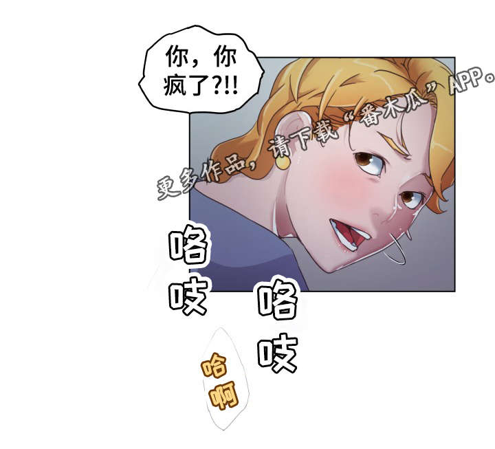 重温故梦漫画,第6章：观看3图