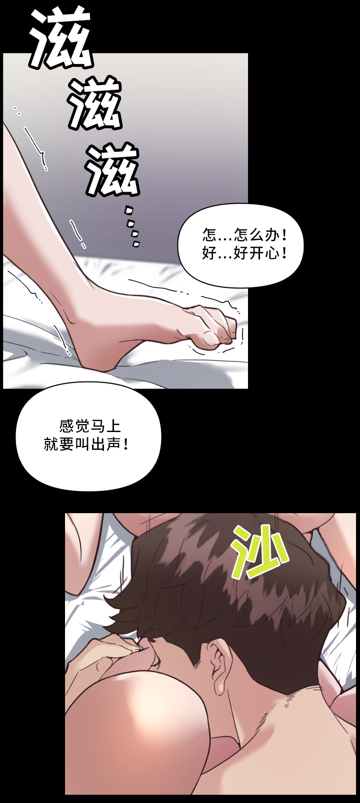 重温故梦漫画,第31章：可以继续2图