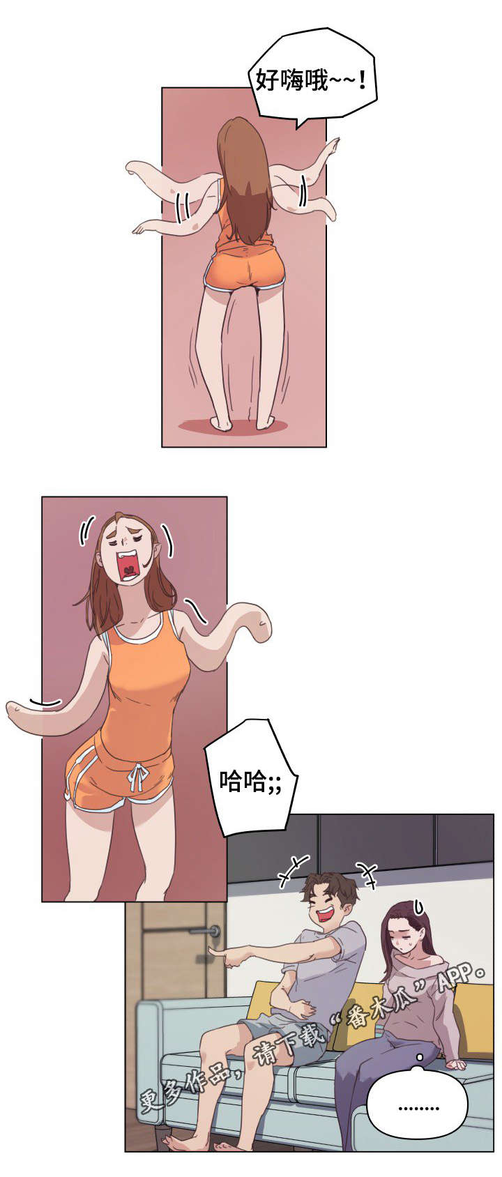 重温故梦漫画,第22章：叫醒服务1图