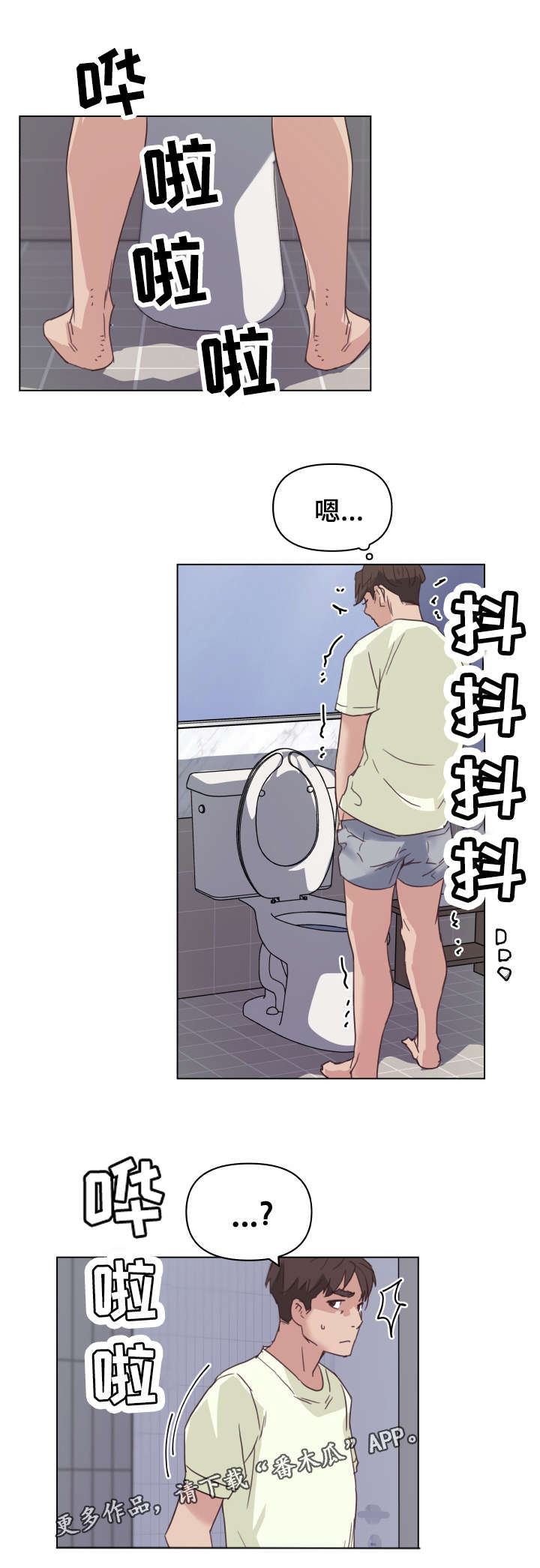 重温故梦漫画,第20章：垃圾4图