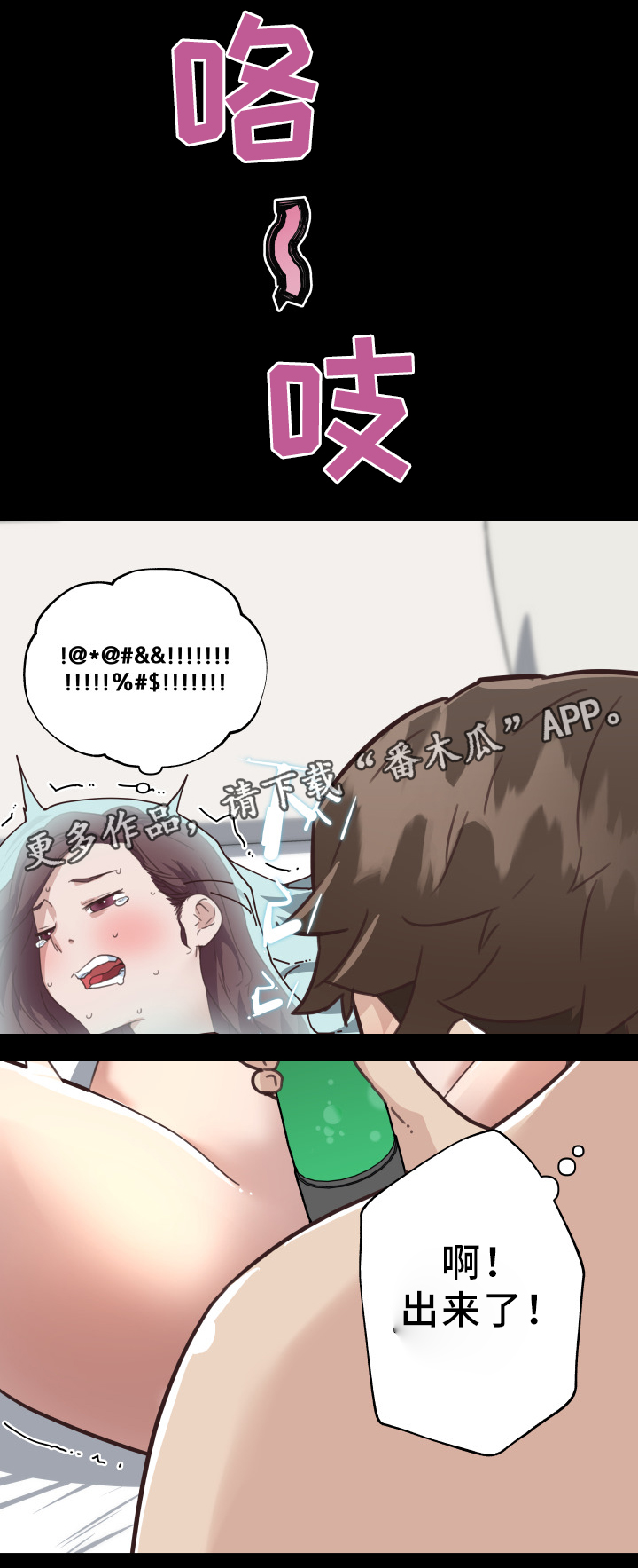 重温故梦漫画,第31章：可以继续1图