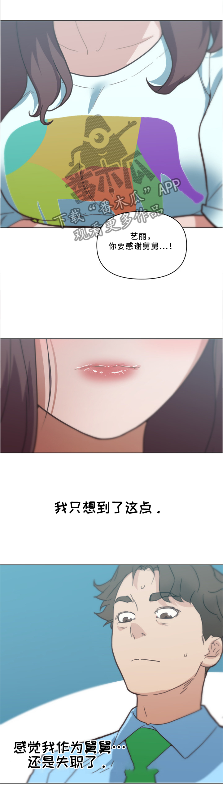 重温故梦漫画,第41章：送行1图