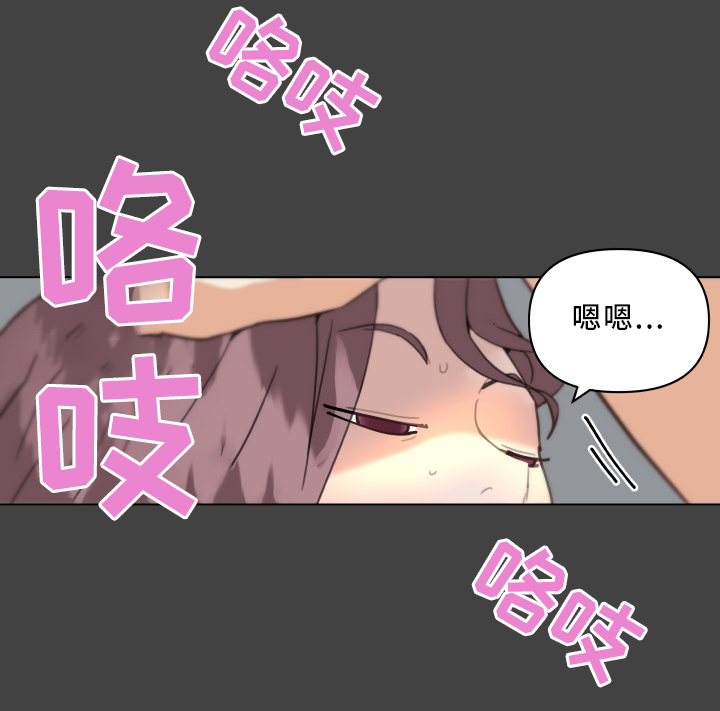 重温故梦漫画,第29章：伪善者5图