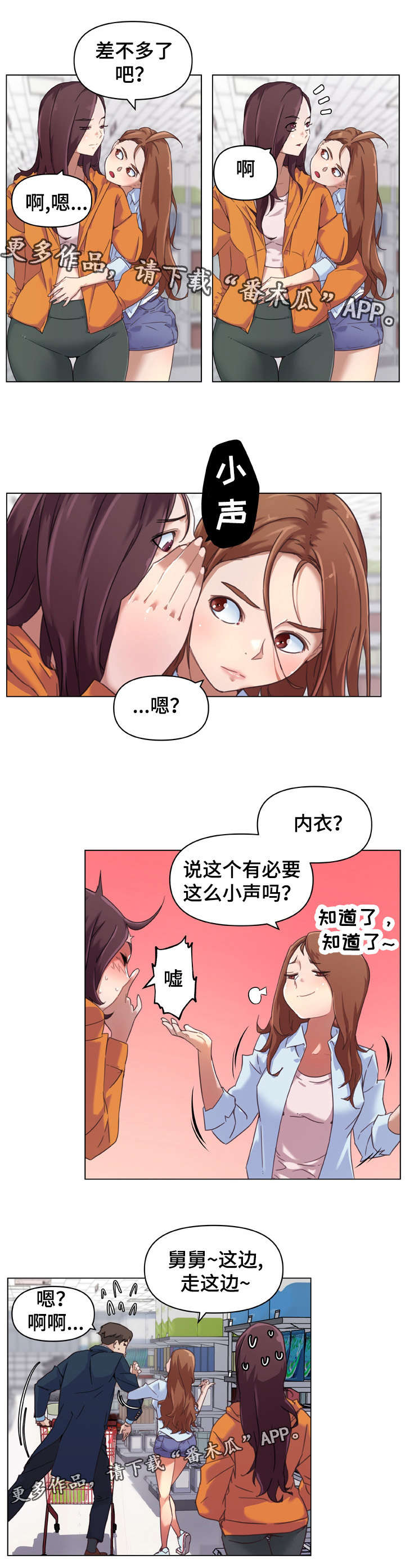重温故梦漫画,第14章：搬家1图
