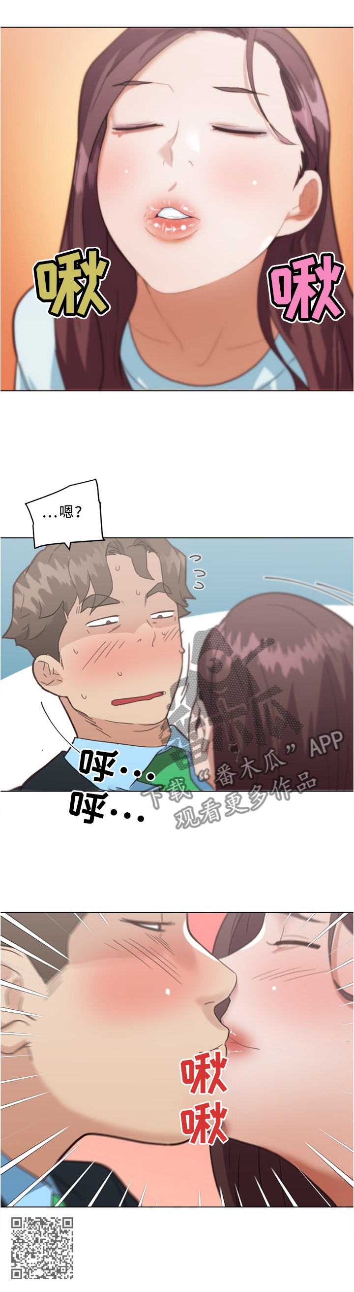重温故梦漫画,第37章：妹妹的短信4图