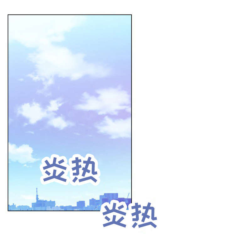 重温故梦漫画,第23章：对视1图