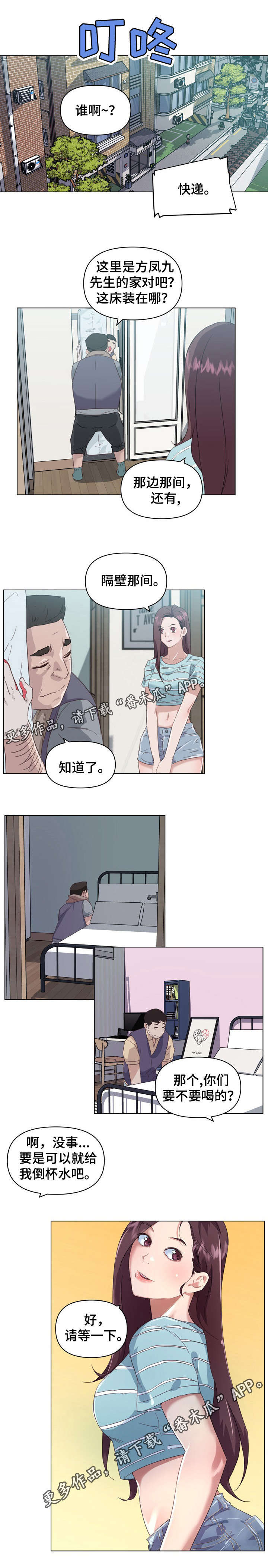 重温故梦漫画,第19章：拍照5图