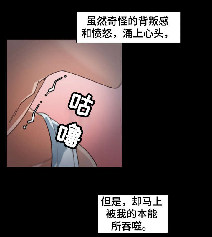 重温故梦漫画,第3章：恩惠姐姐3图