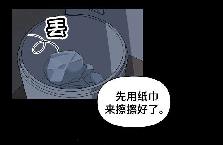 重温故梦漫画,第17章：差点被发现了4图