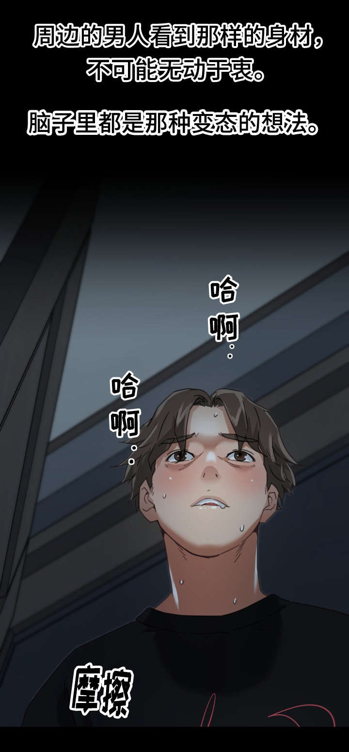 重温故梦漫画,第17章：差点被发现了5图