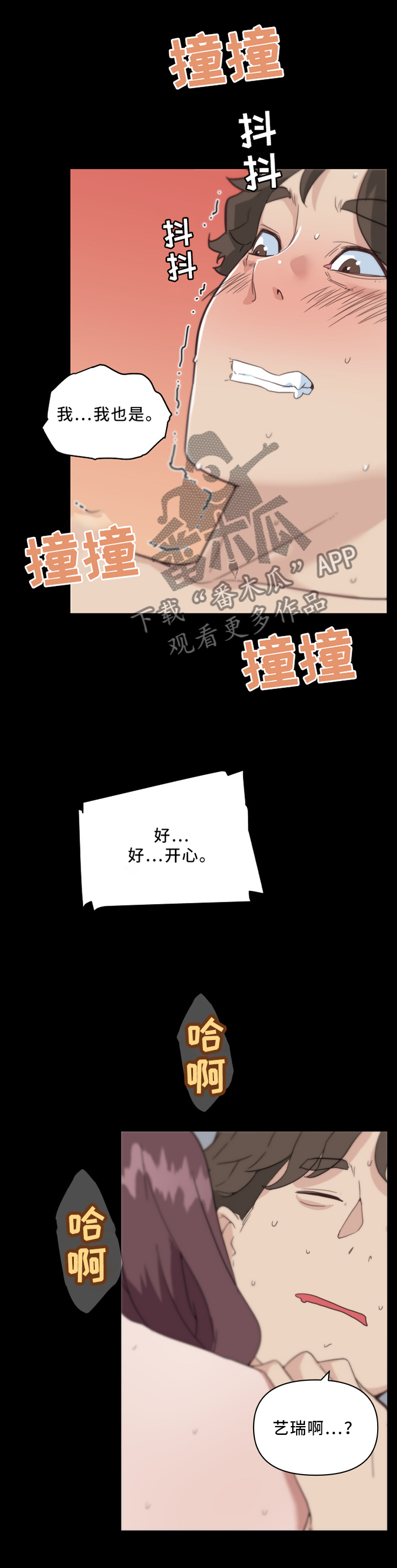 重温故梦漫画,第35章：突袭3图