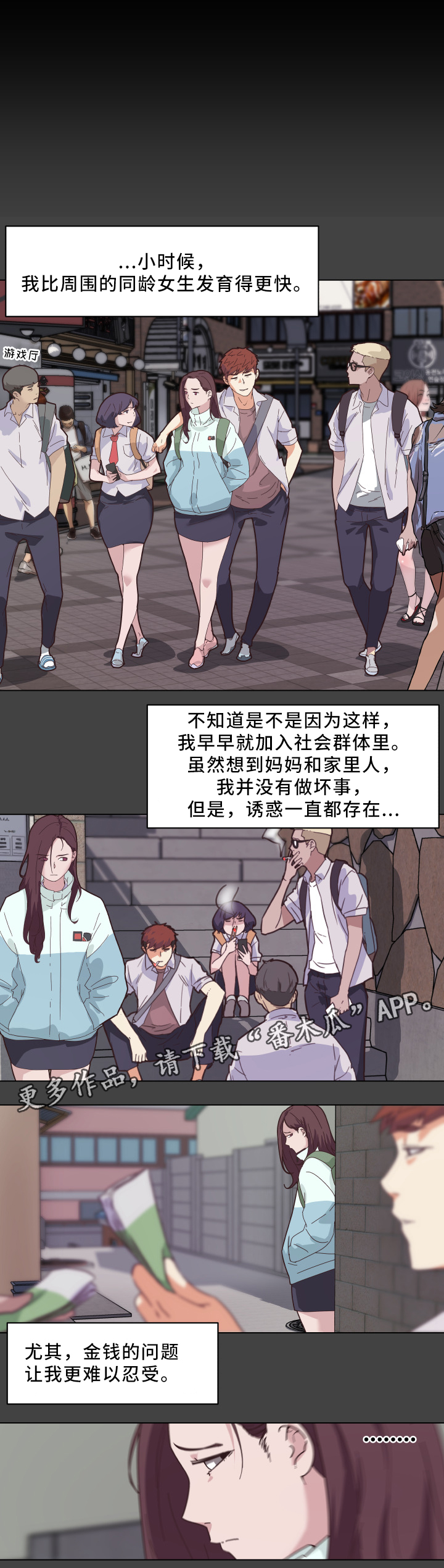 重温故梦漫画,第27章：早熟2图