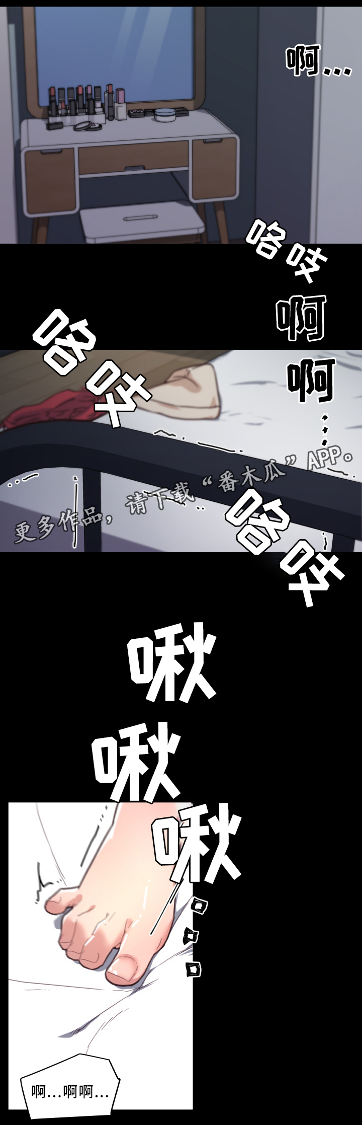 重温故梦漫画,第27章：早熟4图