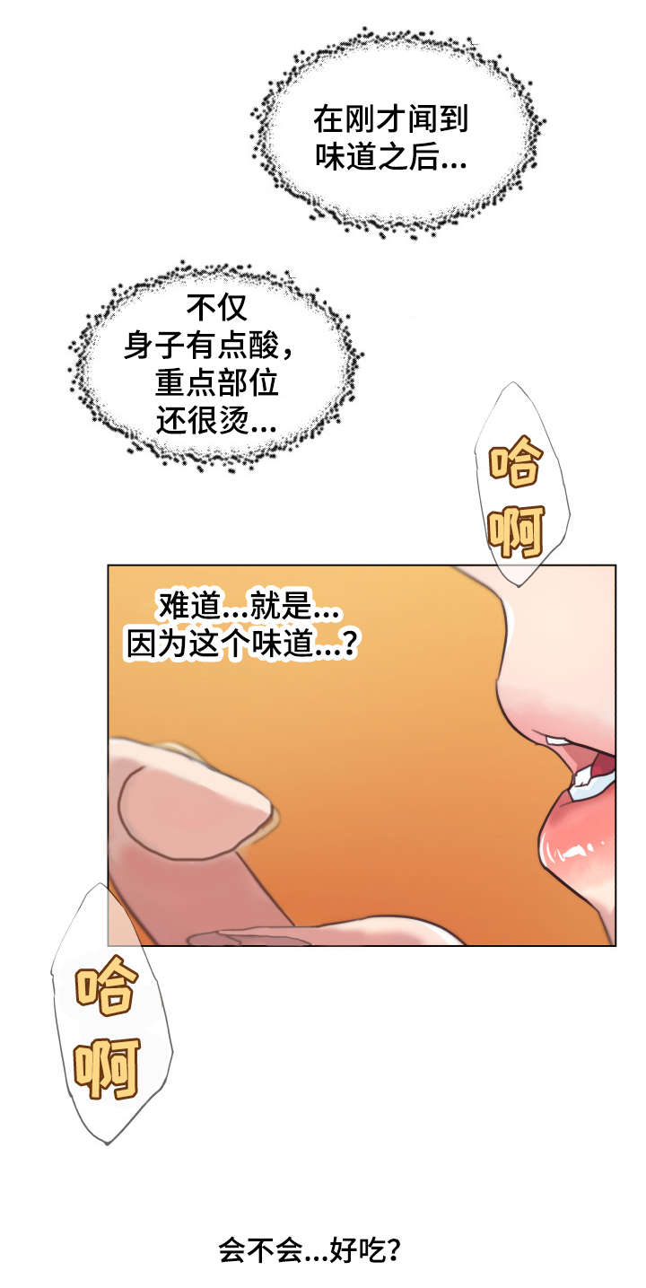 重温故梦漫画,第20章：垃圾4图