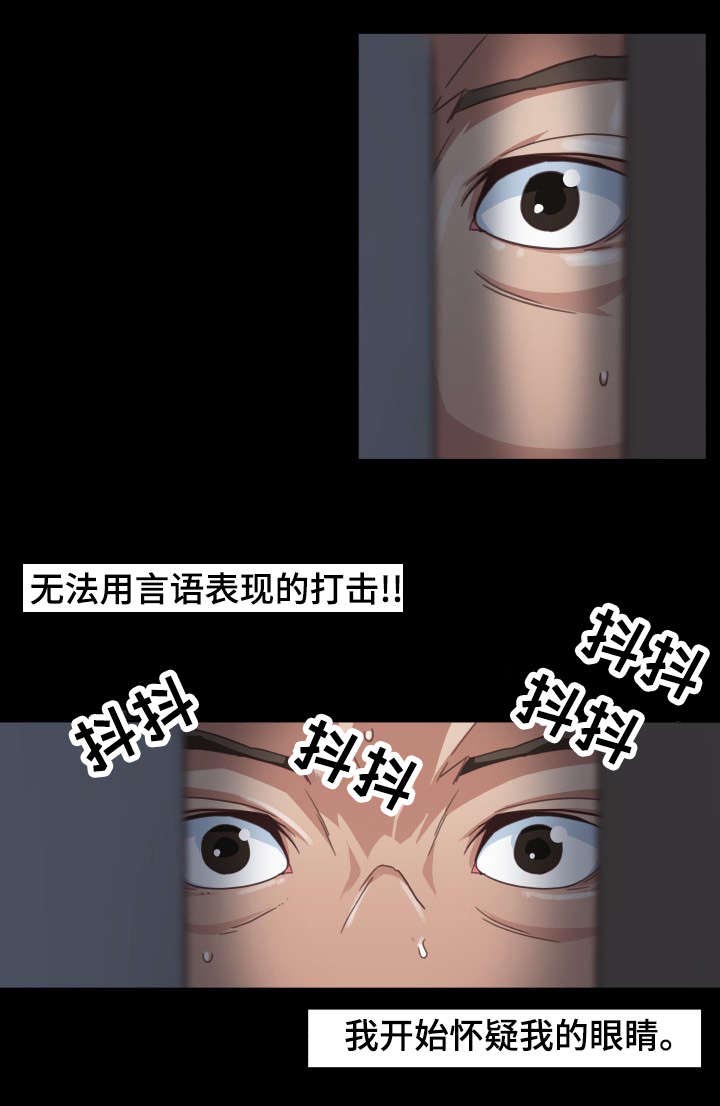 重温故梦漫画,第3章：恩惠姐姐2图