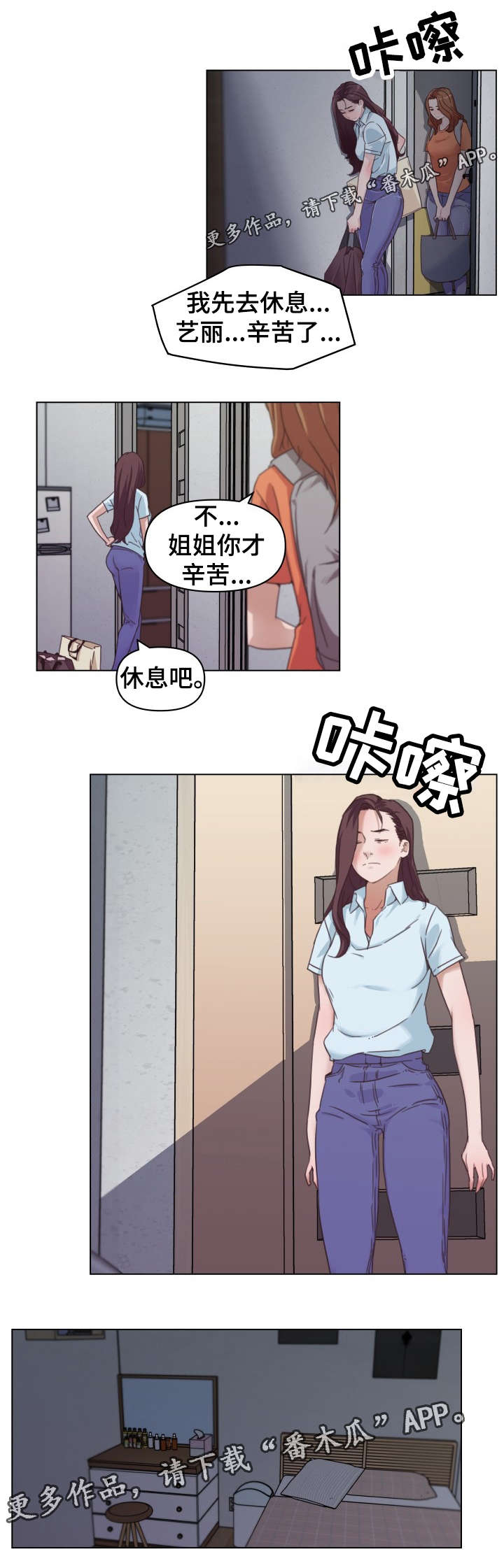 重温故梦漫画,第9章：发现4图