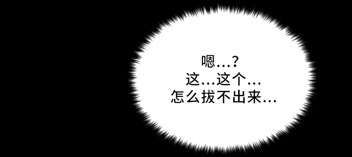 重温故梦漫画,第31章：可以继续5图