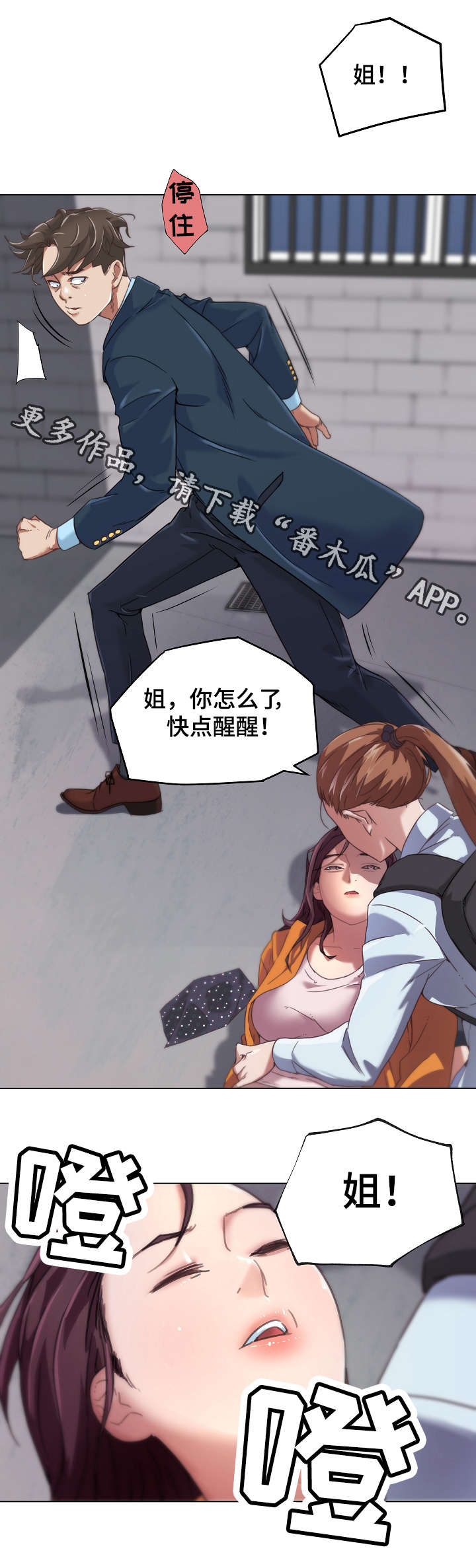 重温故梦漫画,第12章：分手理由4图