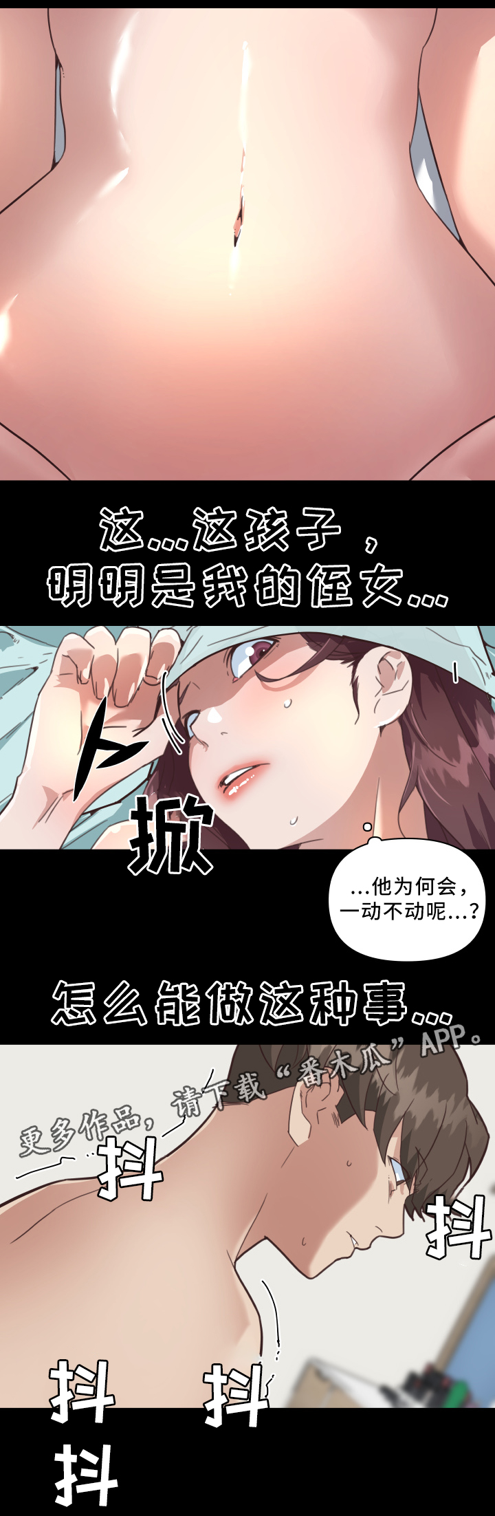 重温故梦漫画,第31章：可以继续2图