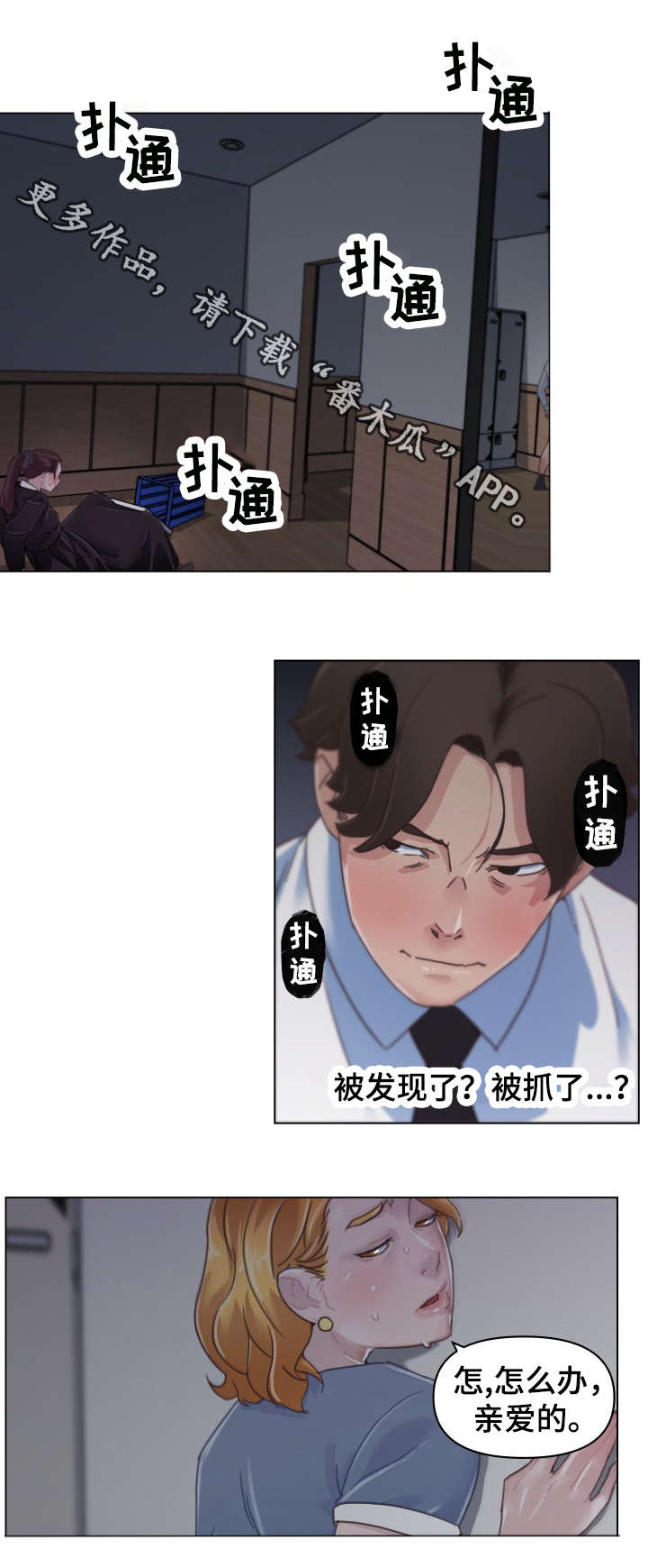 重温故梦漫画,第6章：观看1图