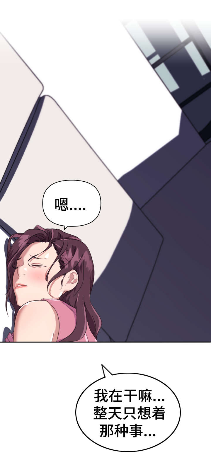 重温故梦漫画,第21章：信息素4图